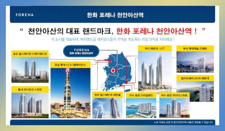 70 층 랜드마크 공급정보 8