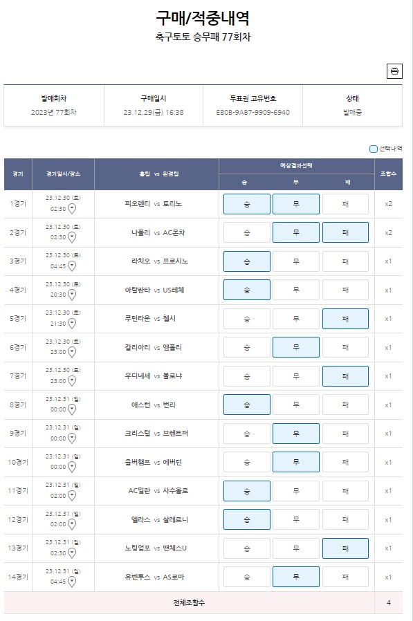 \ucd95\uad6c\ud1a0\ud1a0 \uc2b9\ubb34\ud328 3\ud68c \uc774\uc6d4... \ubca0\ud305 \uac00\uc988\uc544~!!