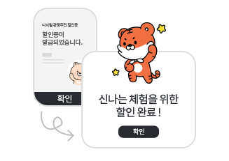 디지털 관광주민증