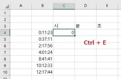 엑셀-자동채우기-단축기