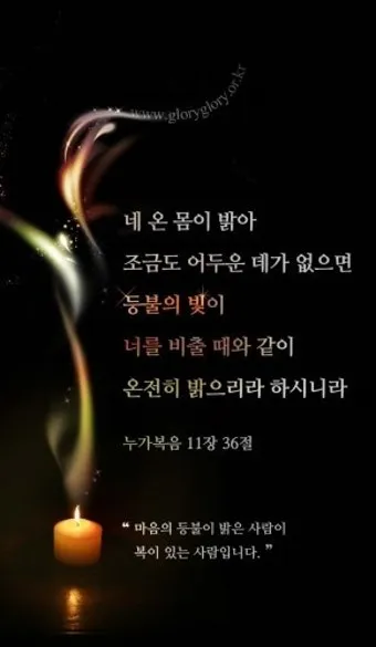 누가복음 11장 기도하는 방법 주일 설교_16