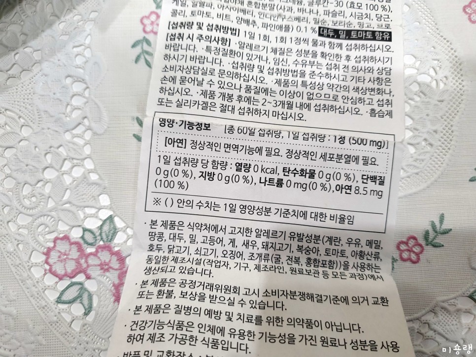 면역력이 있다면! 아연 영양제 2