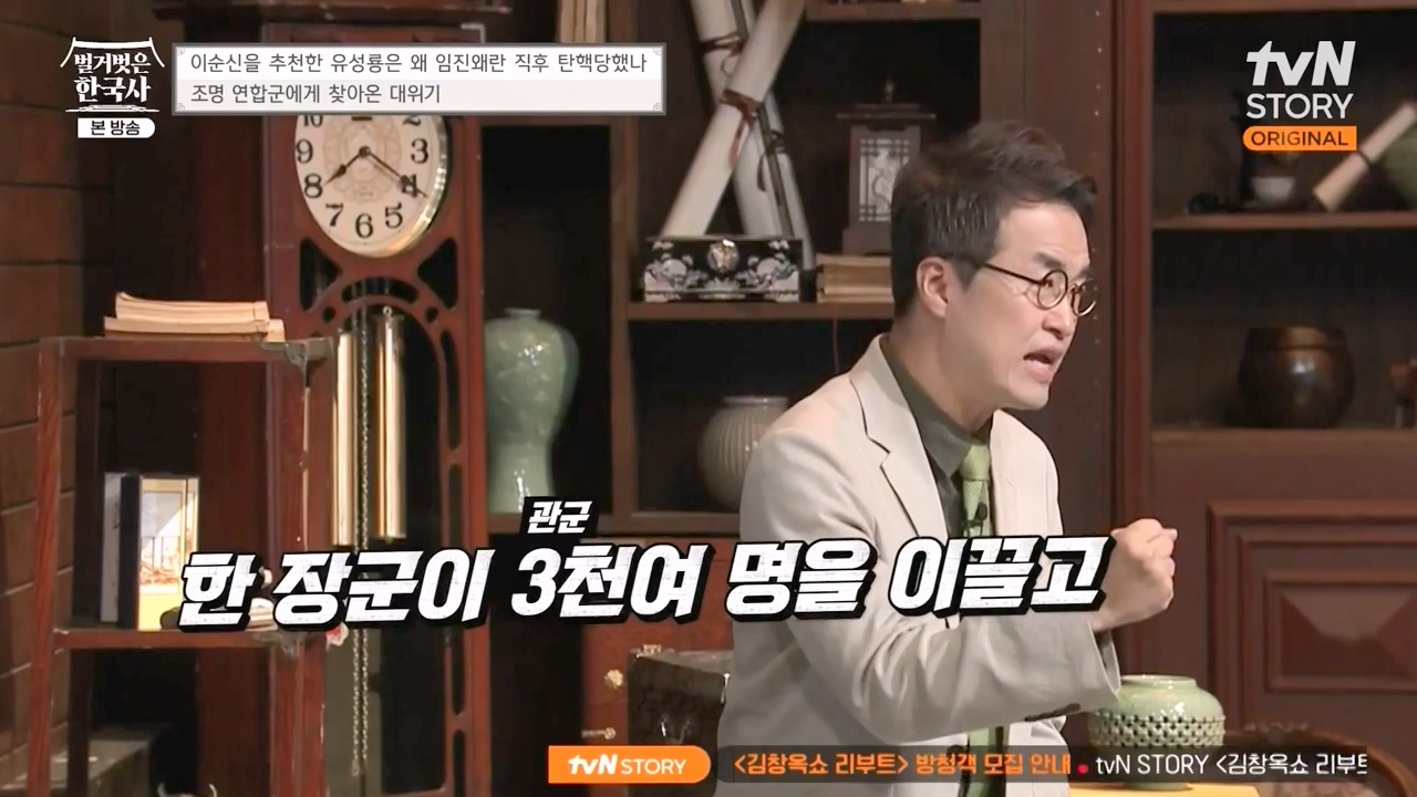 벌거벗은 한국사.E66.230727p-NEXT.mp4_20240220_203655.630.jpg