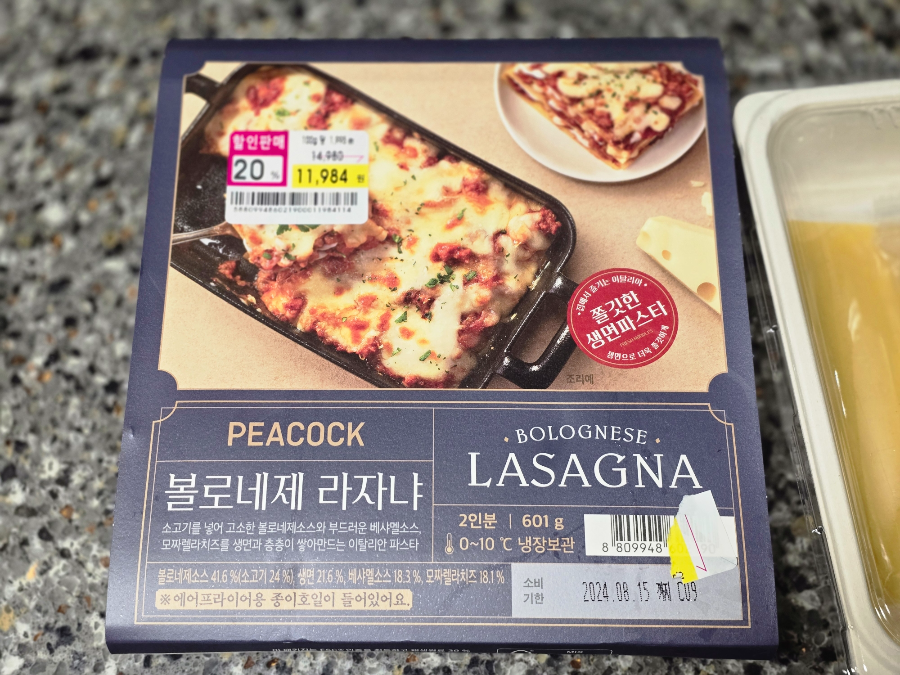 피코크 볼로네제 라자냐 밀키트