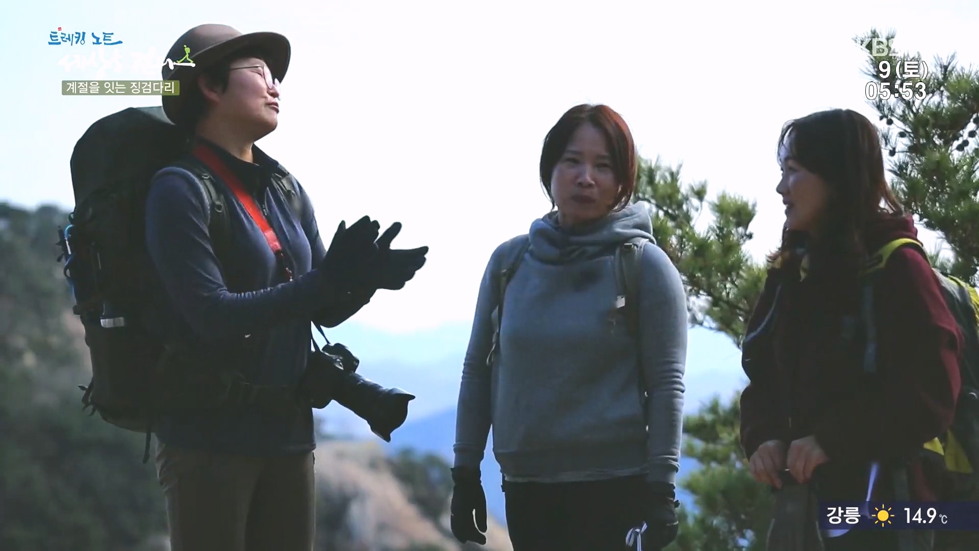 트레킹노트 세상을 걷다.E298.231209p.H264-F1RST.mp4_20240105_205131.833.jpg