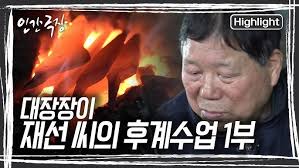 전통식도
