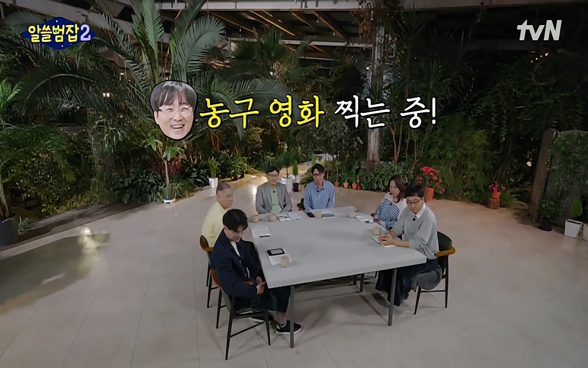 알쓸범잡 2.E16.220502p-NEXT.mp4_20220502_184619.684.jpg