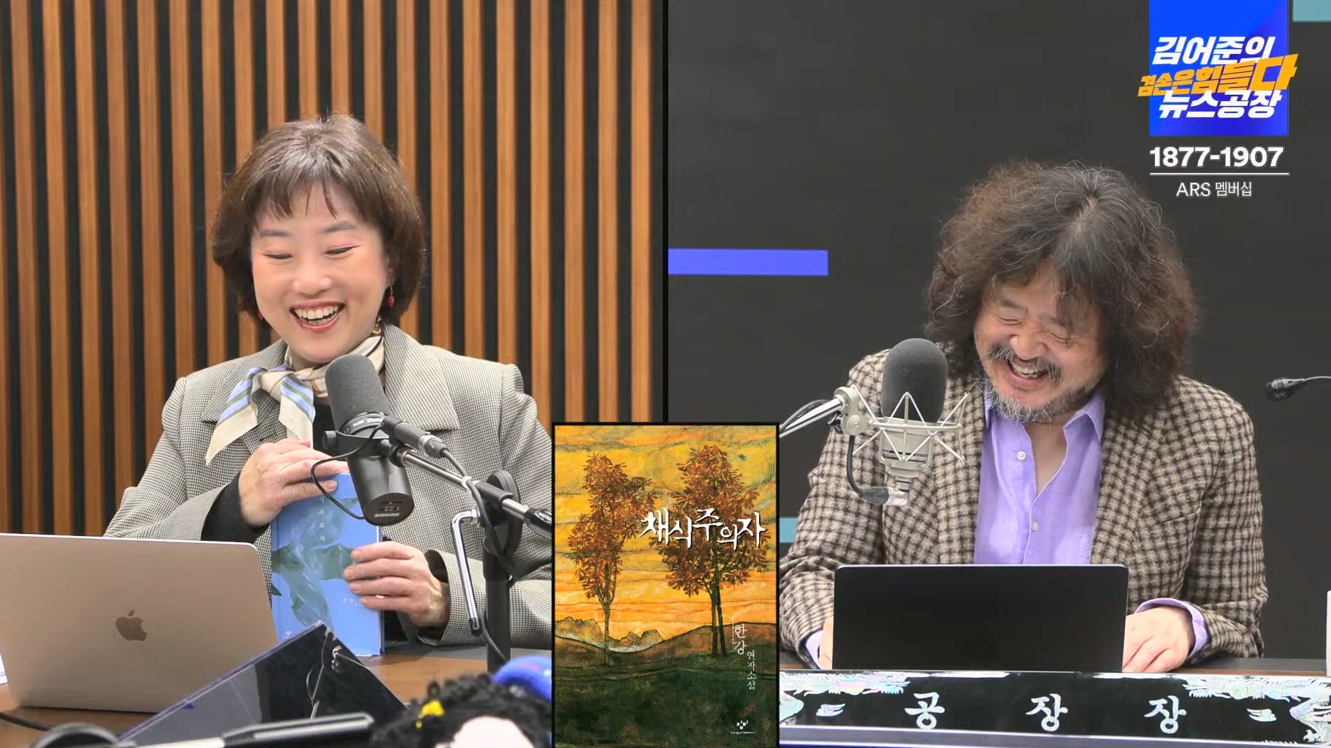 김어준의 겸손은힘들다 뉴스공장 2024년 10월 22일 화요일 [김종대, 노영희, 정청래, 정혜승, 패션공장].mp4_20241022_135056.129.jpg