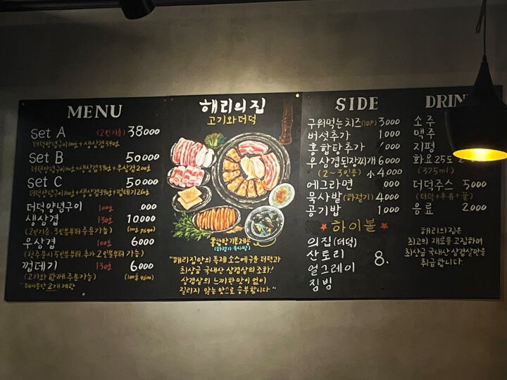 구서동-해리의-집-메뉴판