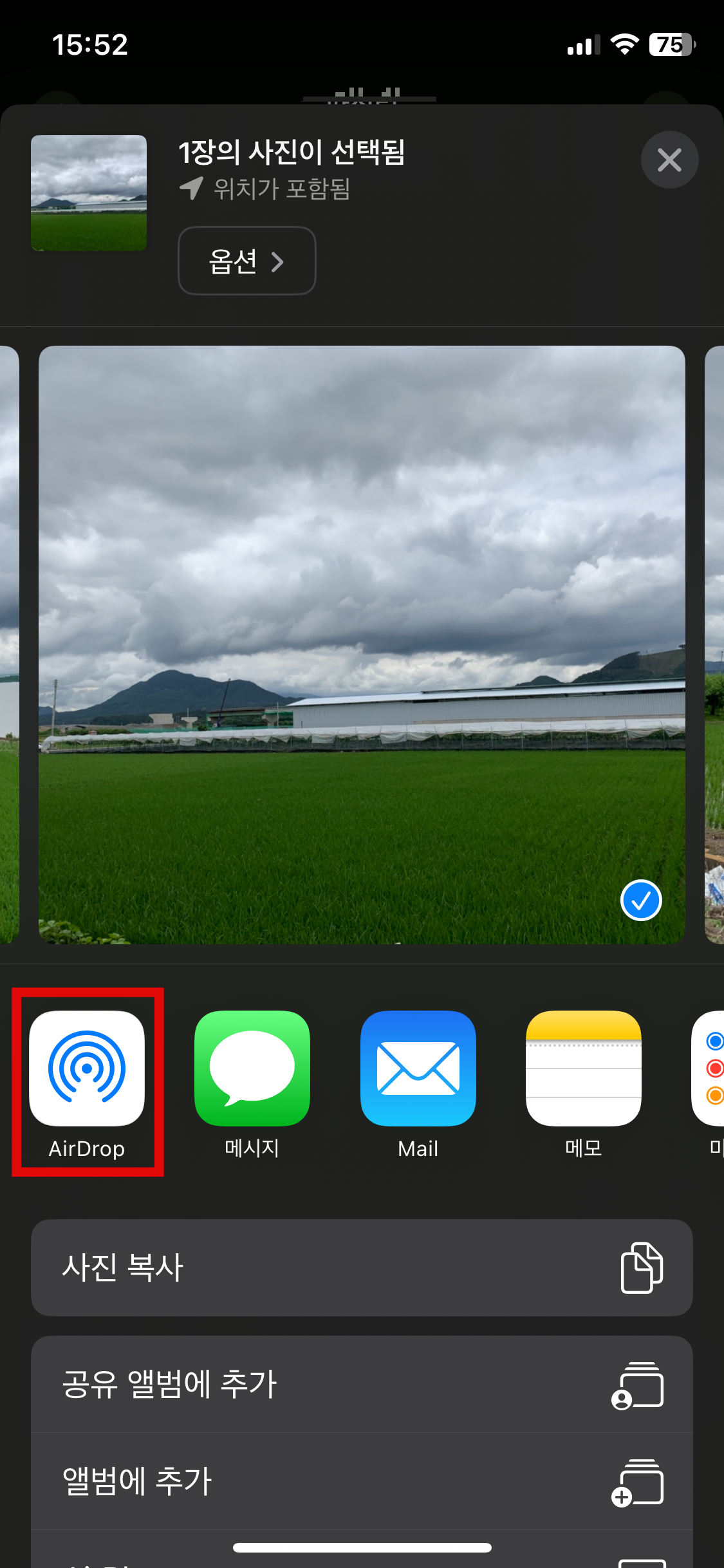 아이폰-에어드랍