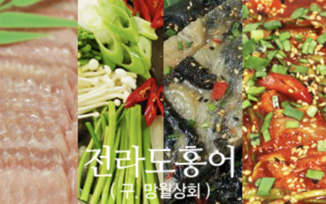 전라도상회 이미지
