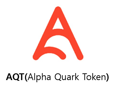  알파쿼크, AQT, 알파쿼크 전망, 알파쿼크 호재, 알파쿼크 코인, 알파쿼크 분석(코인 정보 알아보기 40탄), 알파쿼크 토큰