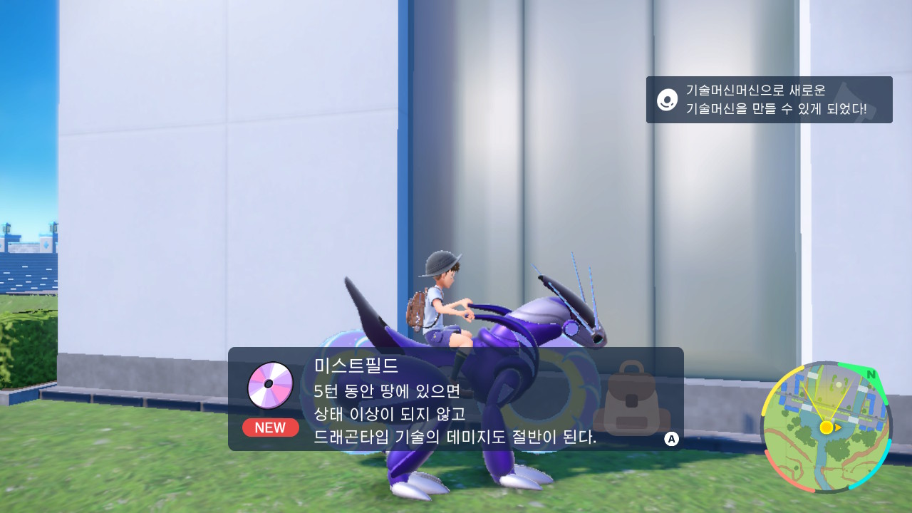 미스트필드