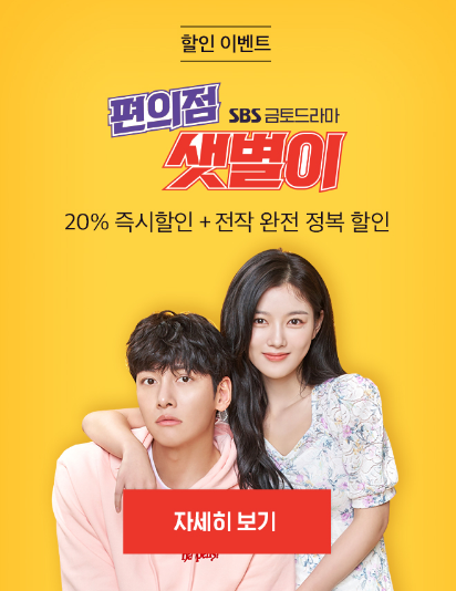 무료 네이버 영화, 쿠폰 시리즈 다운로드 및 시청 12