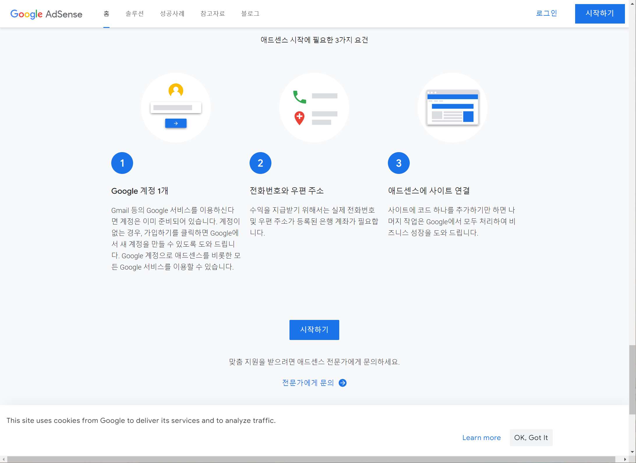  [티스토리] 구글 애드센스 연동하기!