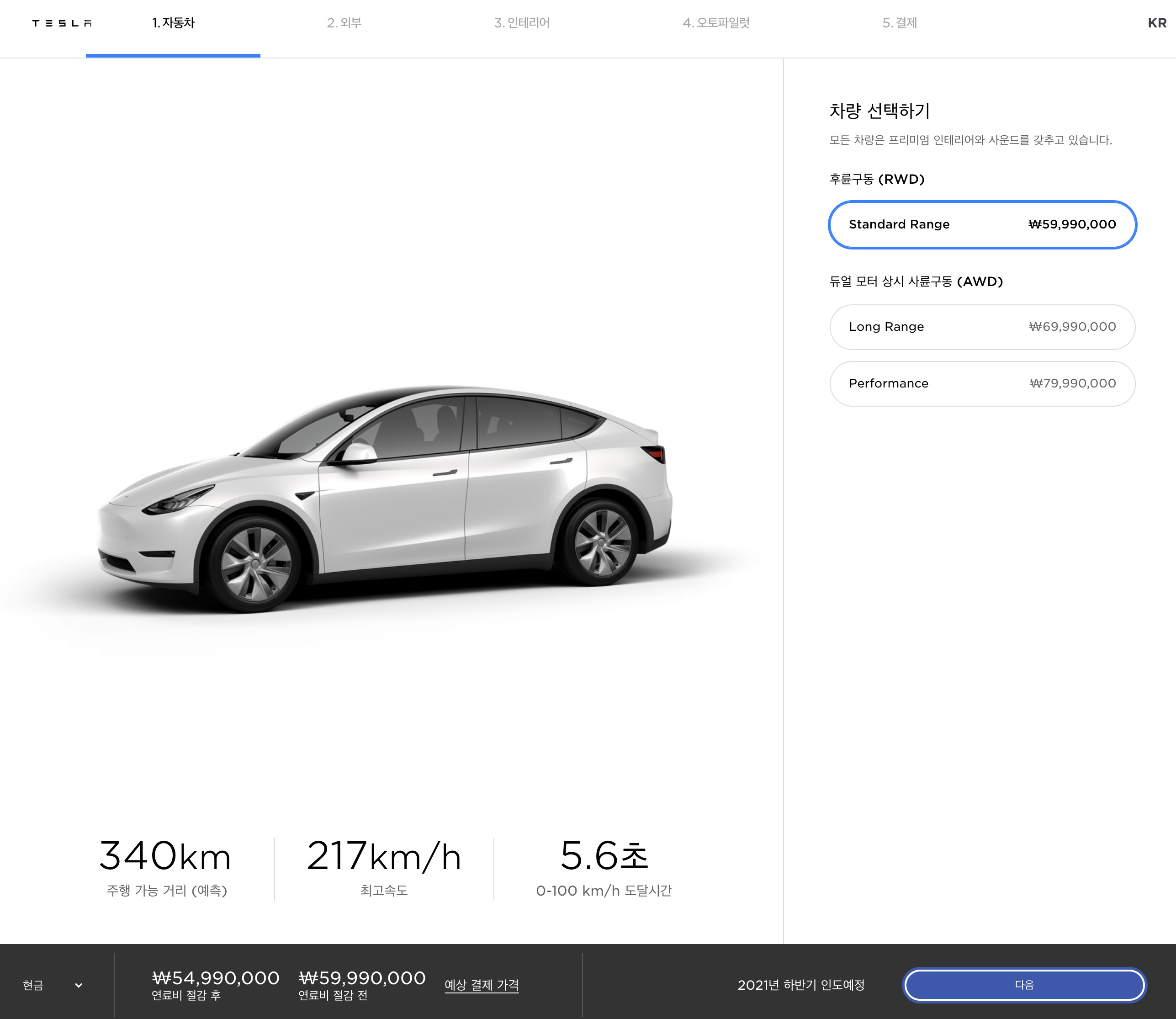  테슬라(tesla) 모델Y 가격 과 전기차보조금