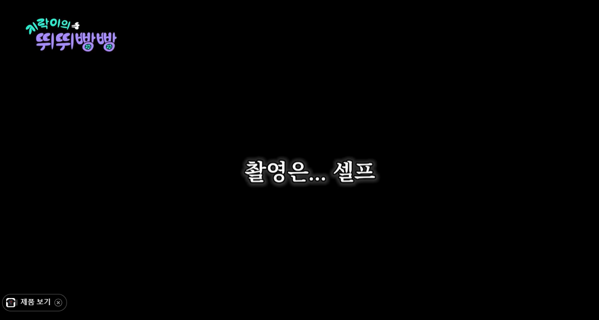 지락이의 뛰뛰빵빵