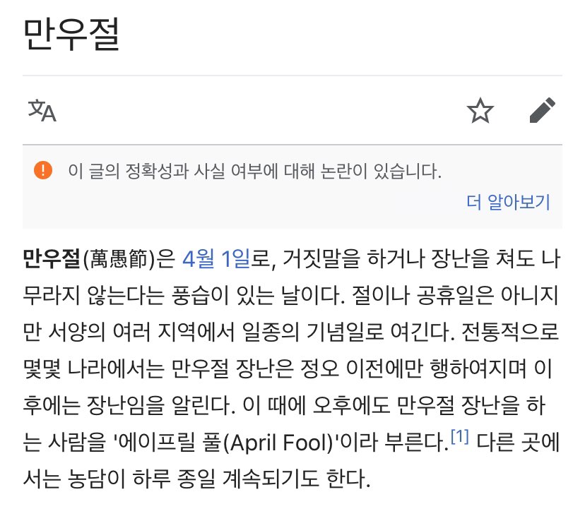  만우절 장난 뭐하는 날이야?? (유래/3대 장난 feat. ph-1)