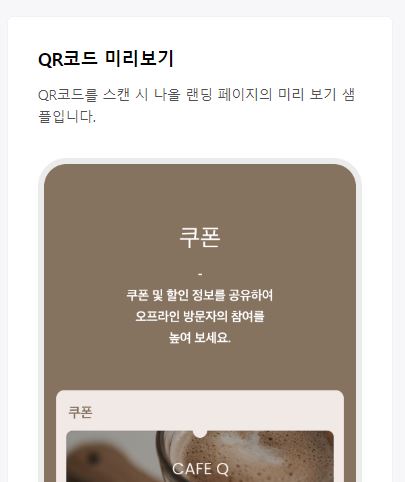 qr코드 만들기