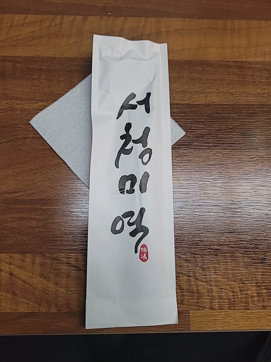 서청미역 서초역 미역국 전문점