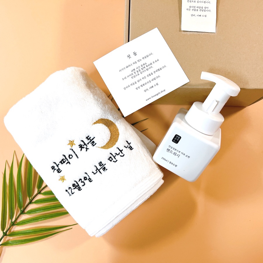 고급 답례품 돌답례품 더엔젤스 5