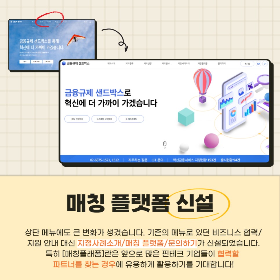 틀린그림찾기 [기자단 뉴스] 금융규제 3