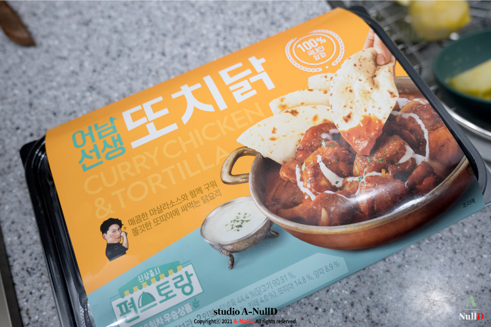  밀키트, 편스토랑 26대 우승메뉴 류수영 - 또치닭