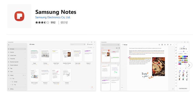 Samsung Notes - 윈도우 필기