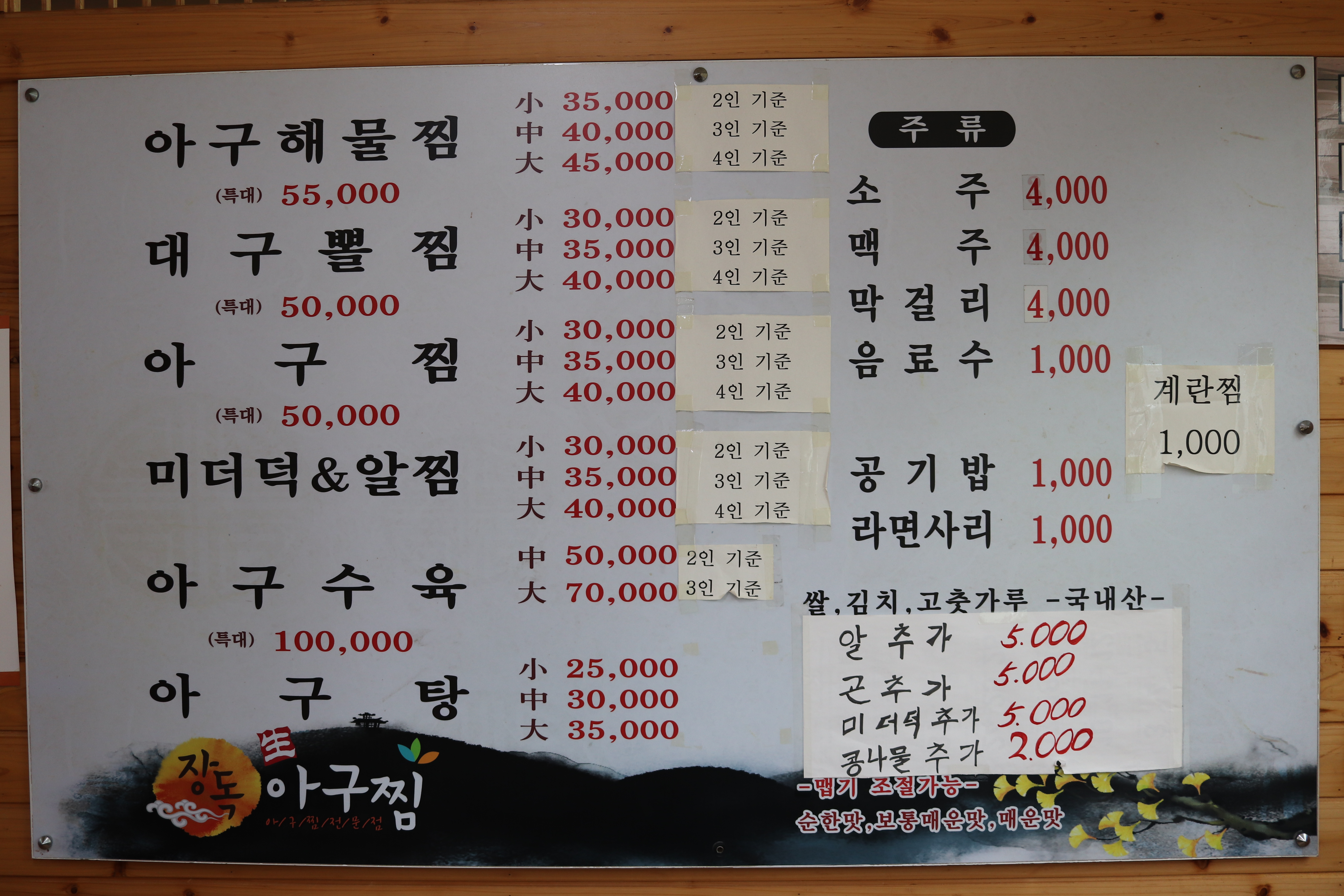 생아구찜 사진 2