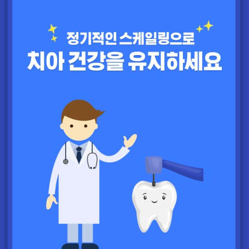 40~60대 중.장년 치아 건강 유지 및 관리의 중요성