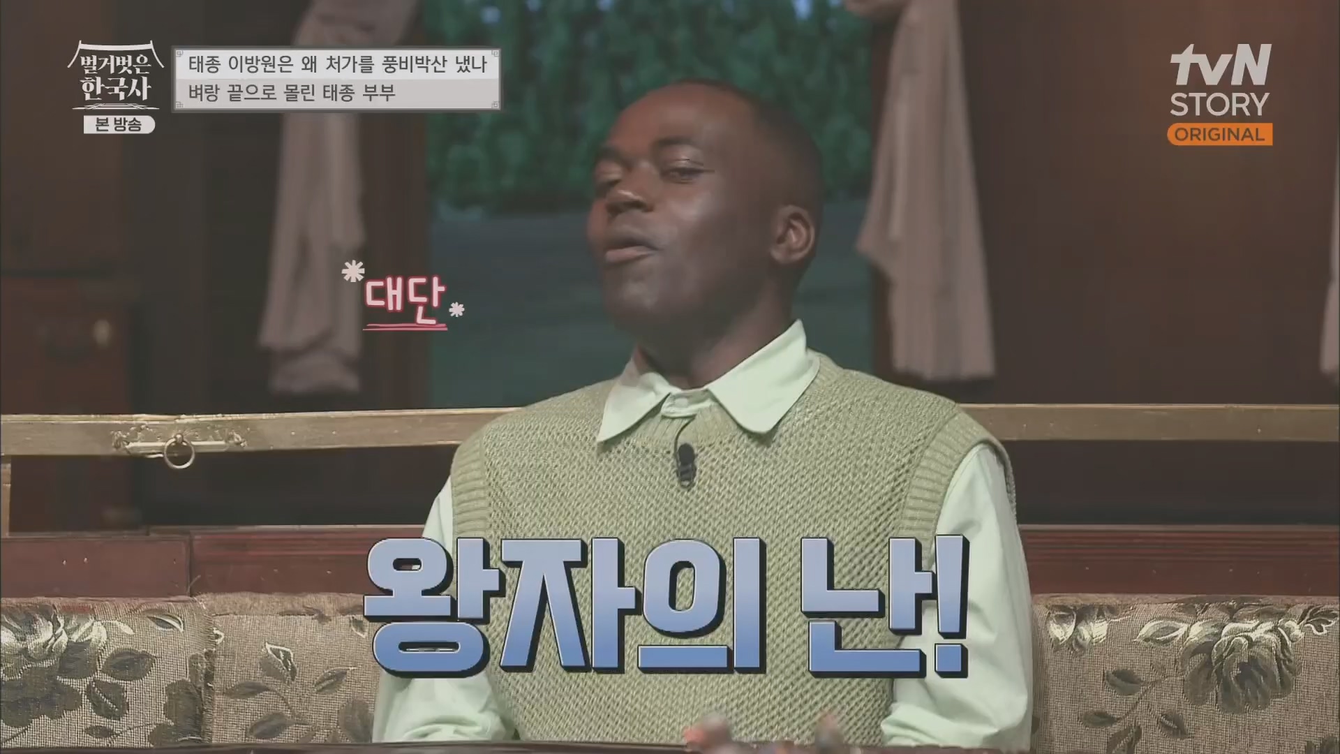 벌거벗은 한국사.E56.230517p.H264-F1RST.mp4_20230820_135228.587.jpg