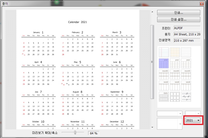 포토스케이프 년 달력 인쇄