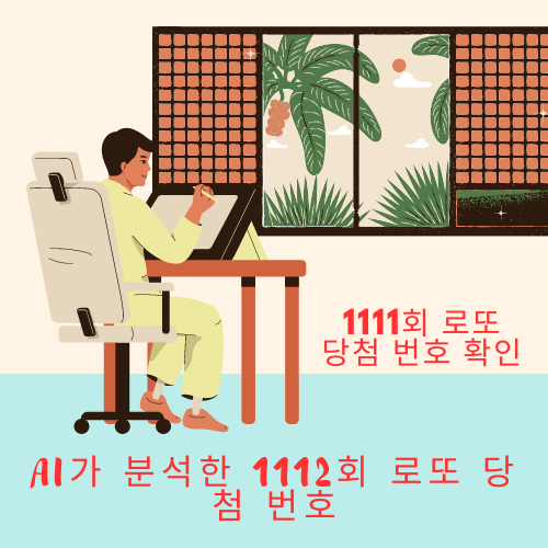 로또 핵심 분석&#44; 로또 당첨 전 꾼 꿈 BEST 3