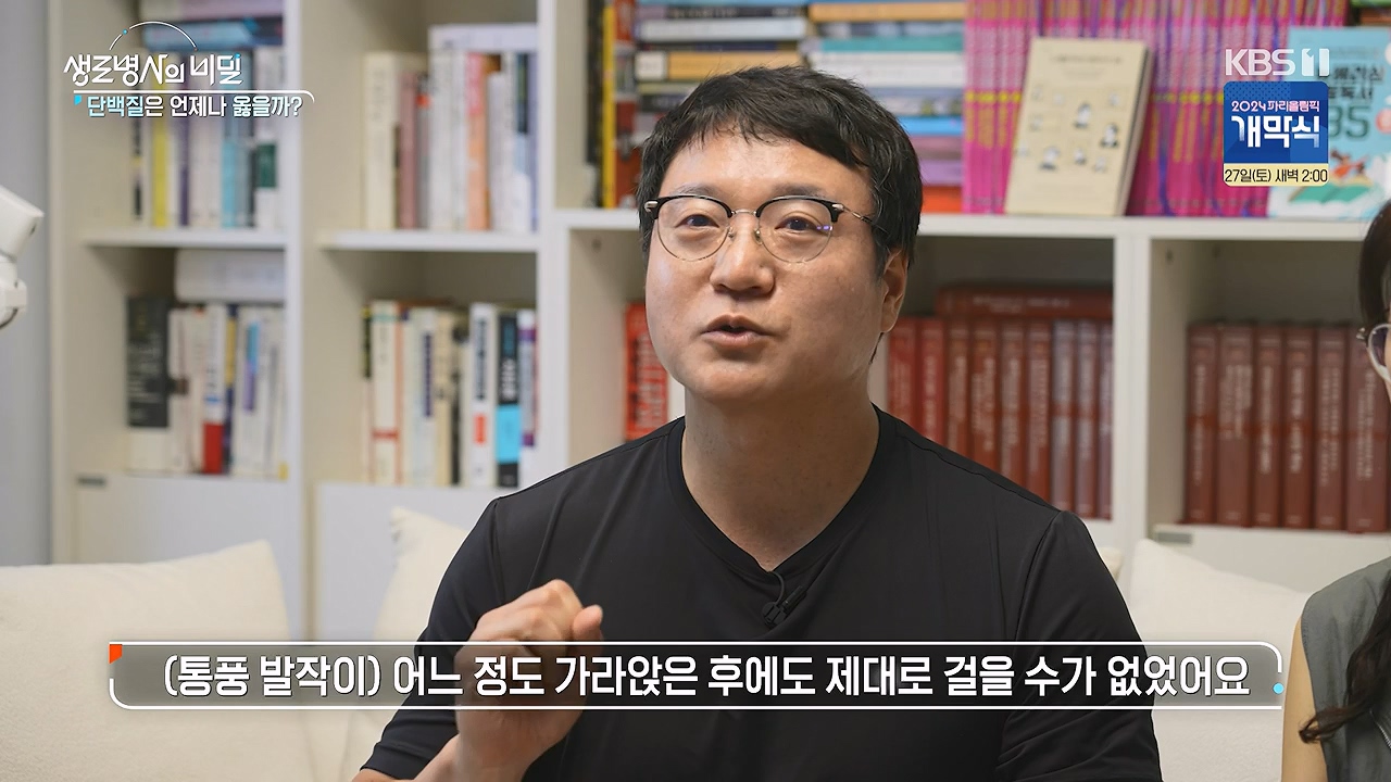 생로병사의 비밀.E921.240725p-NEXT.mp4_20240725_203012.694.jpg