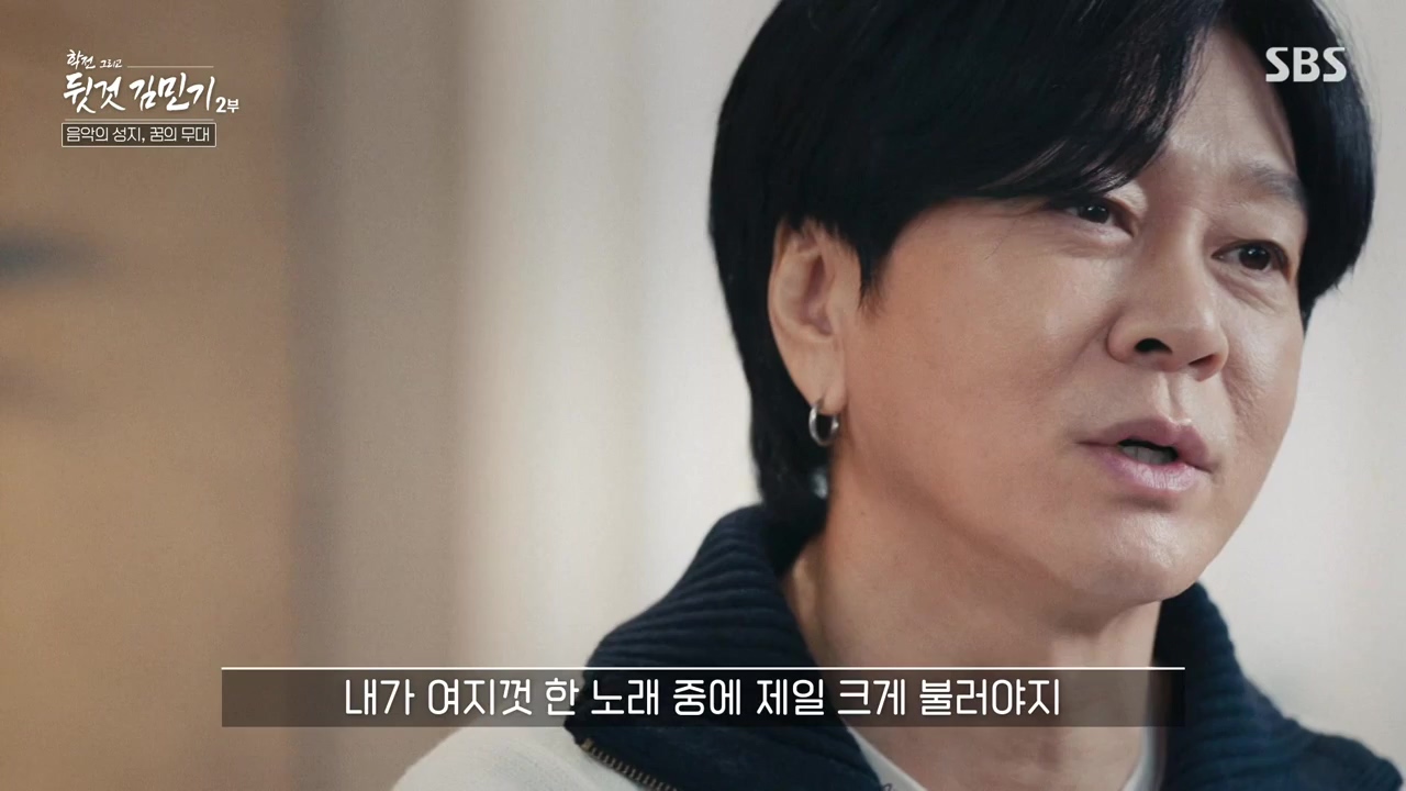 SBS 스페셜 학전 그리고 뒷것 김민기 2부.E660.240429p-NEXT.mp4_20240502_200556.574.jpg