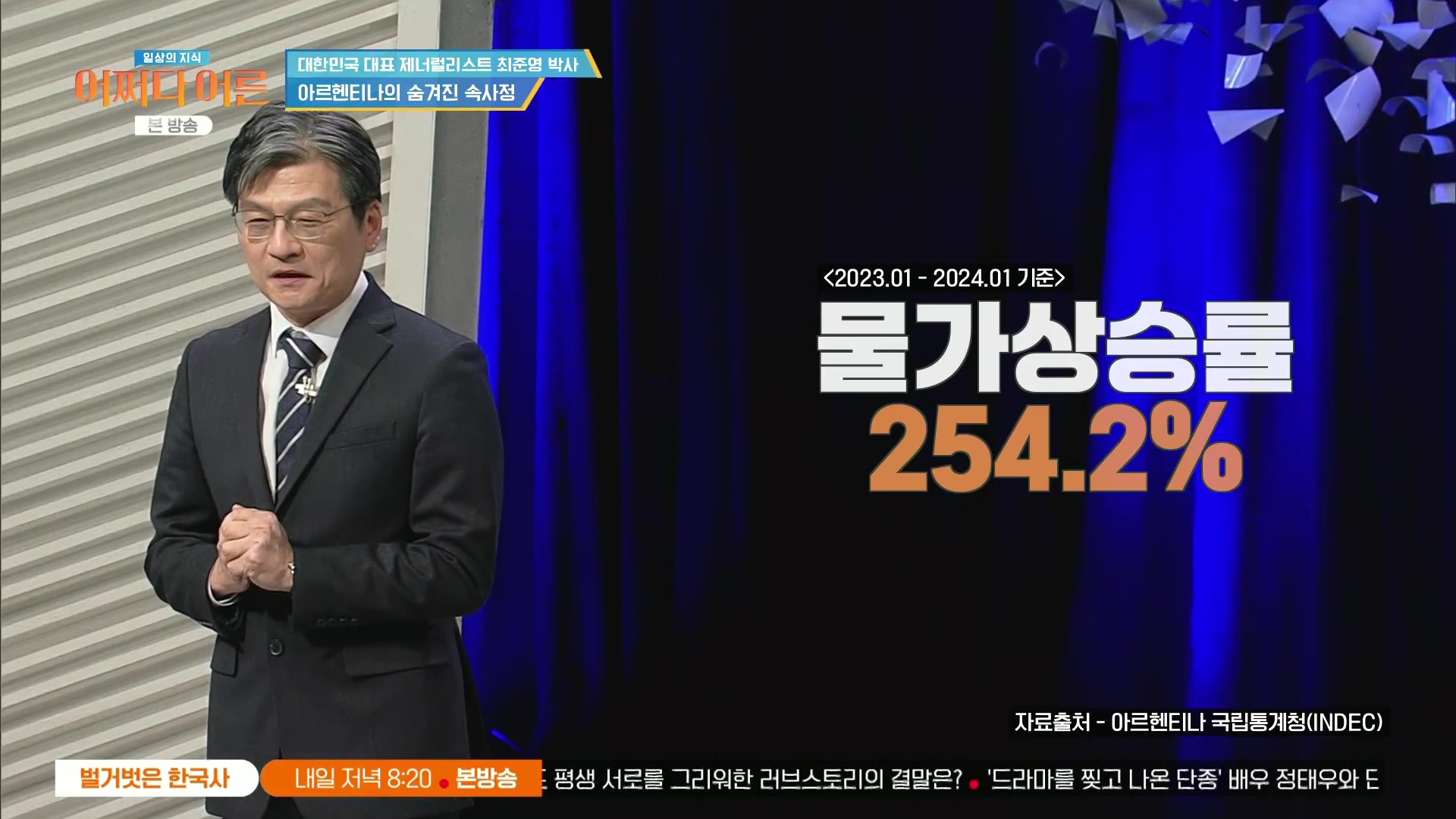 어쩌다 어른.최준영.E50.240402p.H264-F1RST.mp4_20240403_200917.236.jpg