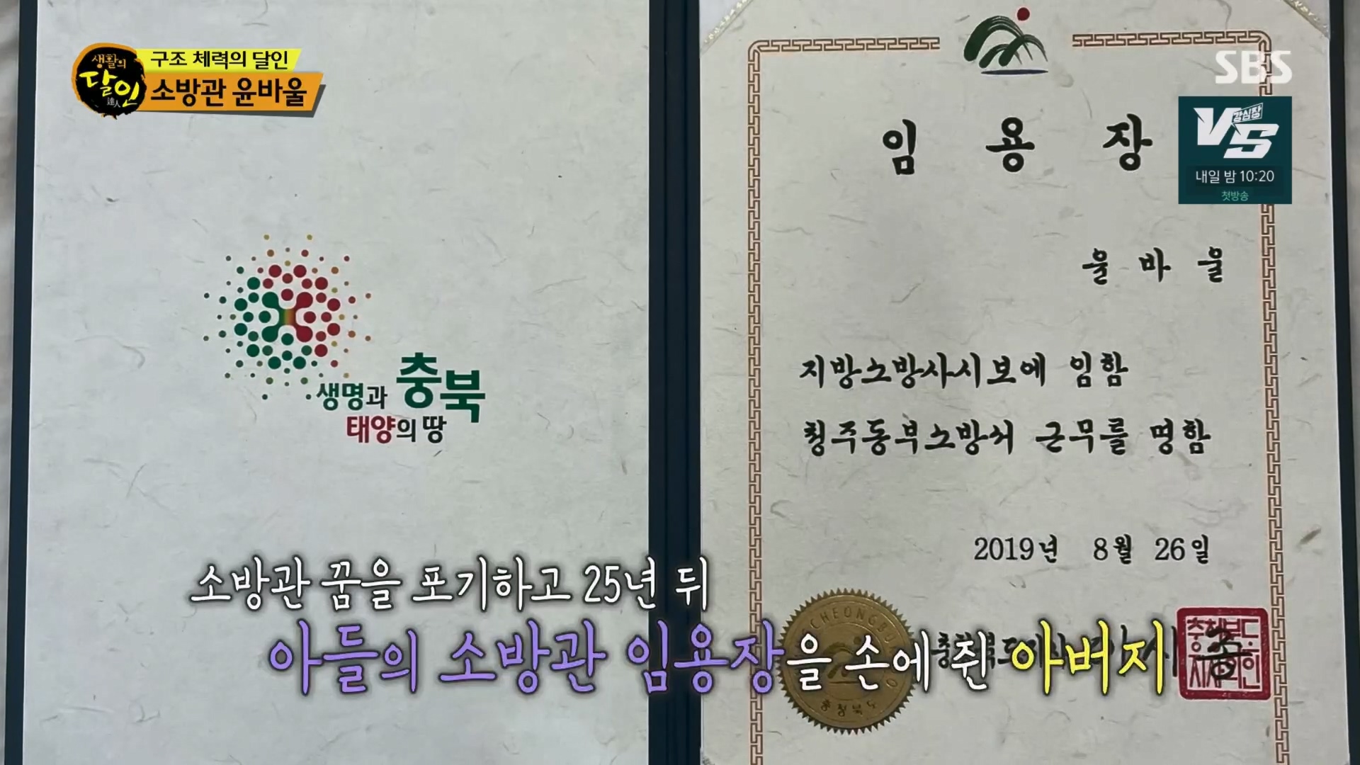 생활의 달인.E914.231204p.H264-F1RST.mp4_20231205_194641.507.jpg