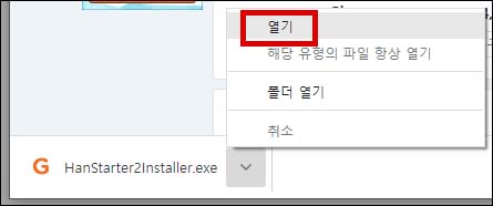 한게임 신맞고 설치파일