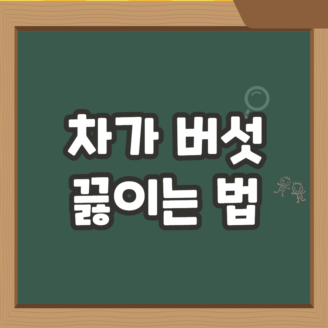  차가버섯 끓이는법 그냥 끓여 먹으면 절대 안됩니다.