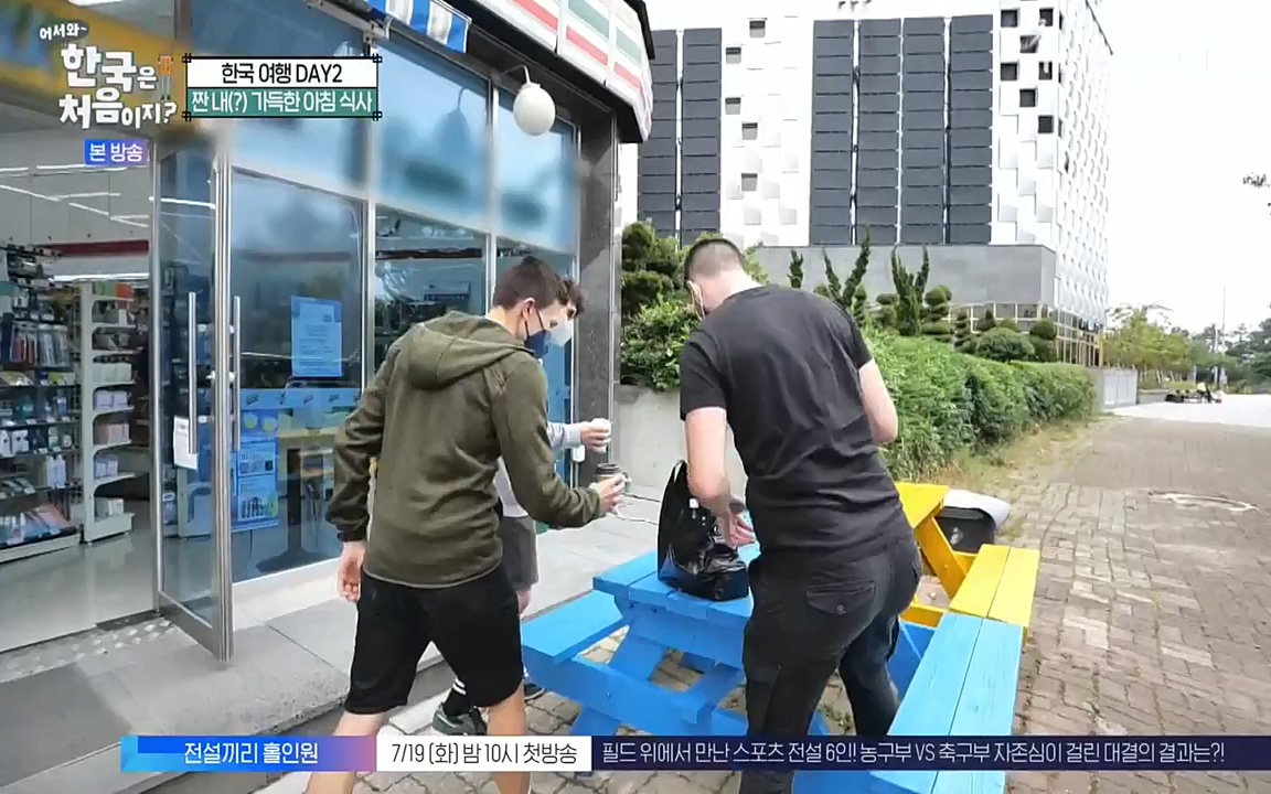 어서와 한국은 처음이지 시즌2.E219.220715p-NEXT.mp4_20220716_190632.385.jpg