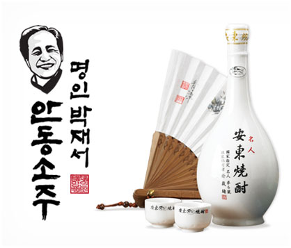  안동 명인소주 박재서 명인 K-RIBBON 선정