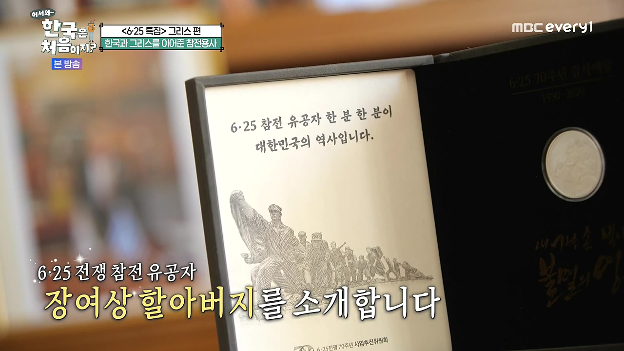 어서와 한국은 처음이지 시즌2.E320p-NEXT.mp4_20240628_194541.888.jpg