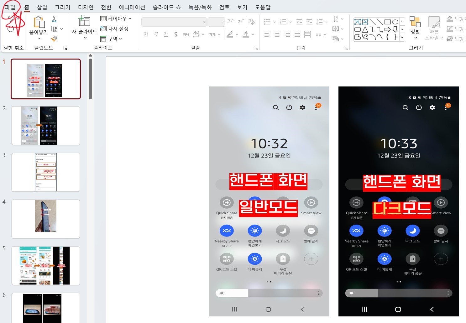 PPT PDF 변환