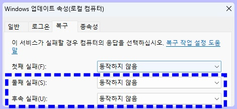 윈도우 업데이트 영구 끄기 설정 방법 2