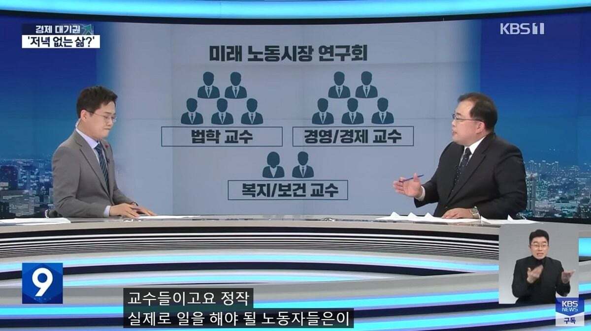 [유머] 주69시간을 주장한 주범들 -  와이드섬