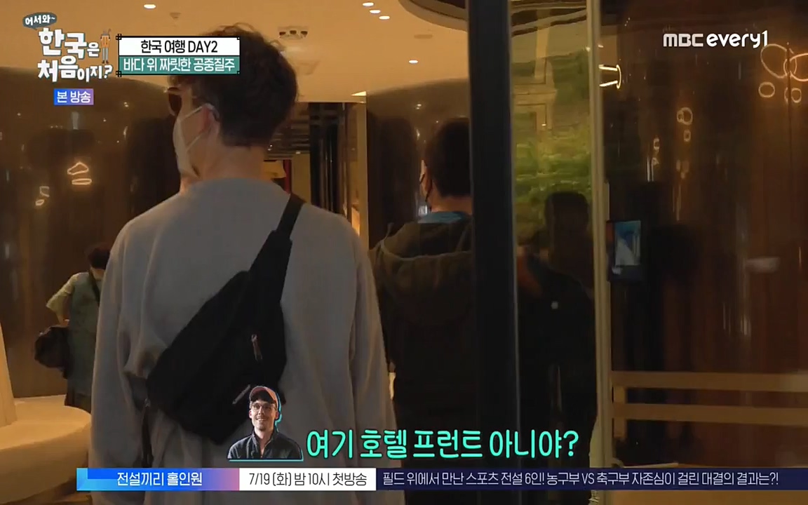 어서와 한국은 처음이지 시즌2.E219.220715p-NEXT.mp4_20220716_190634.820.jpg