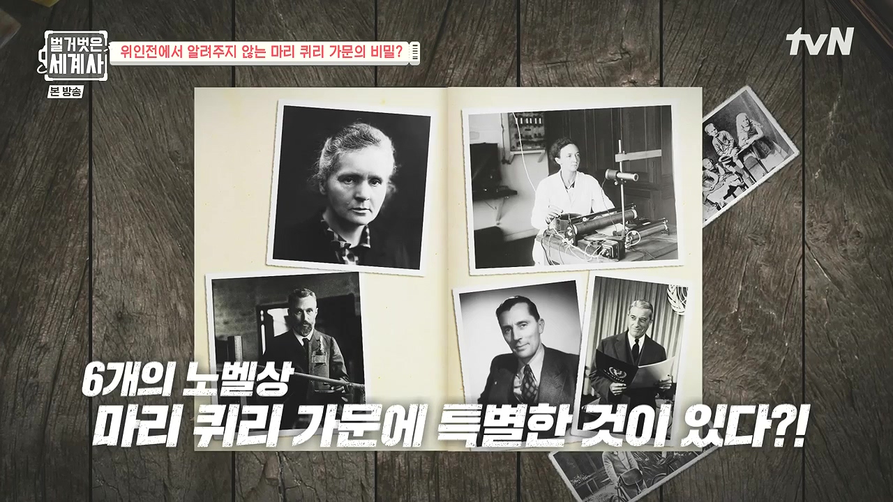 벌거벗은 세계사.E136.240131p-NEXT.mp4_20240728_163026.699.jpg