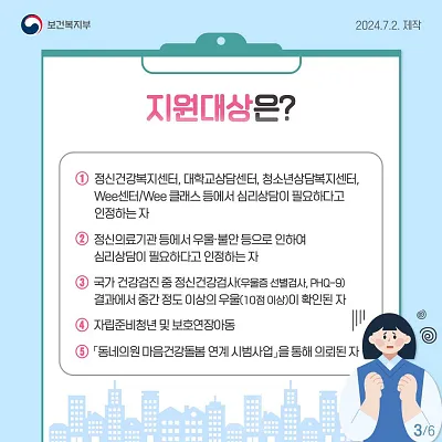 전국민 마음투자 지원사업 지원대상 사진