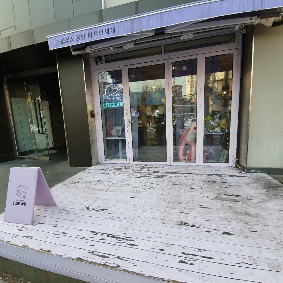 보라색으로 꾸며진 가게