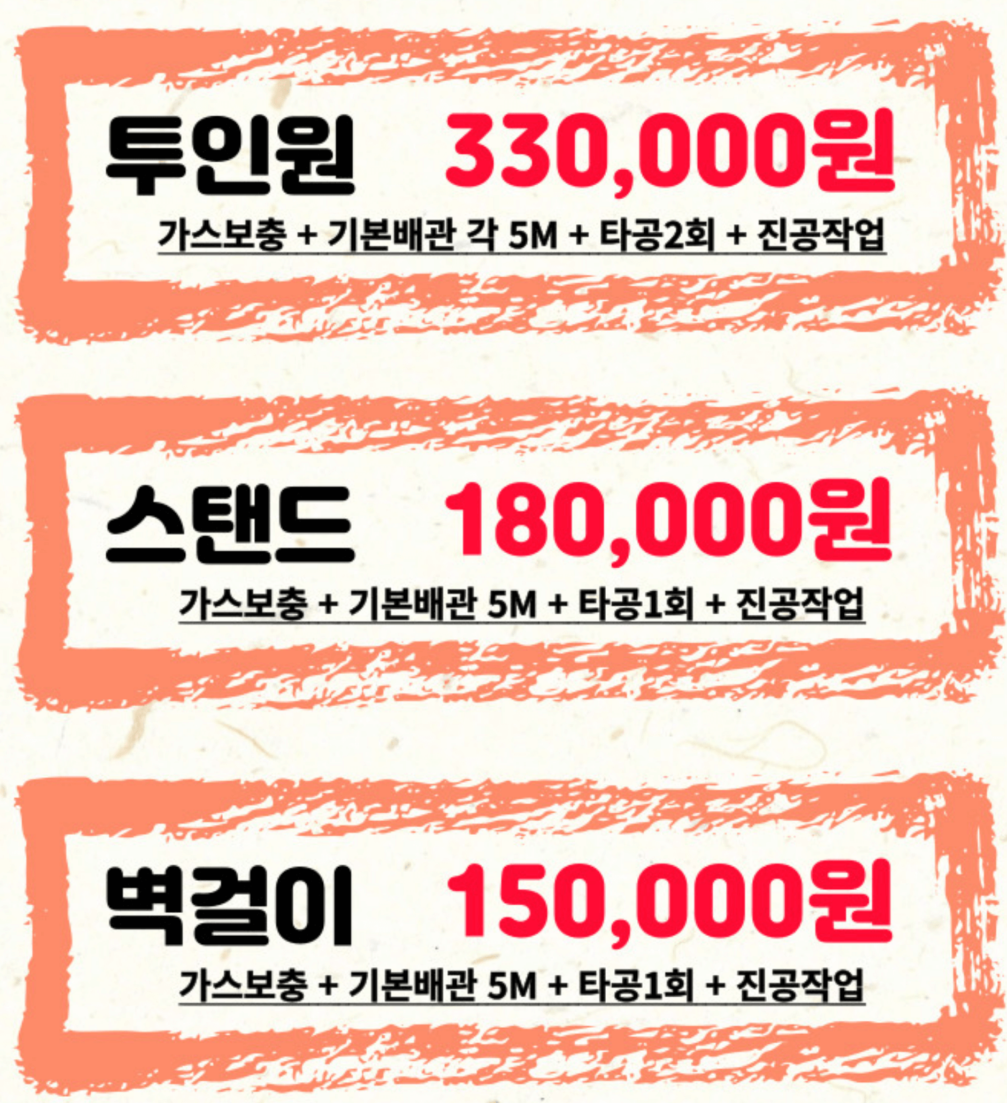 위매치다이사-에어컨재설치